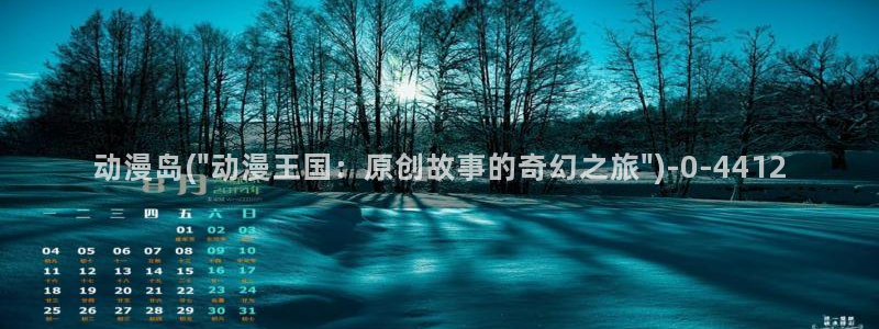 一人之下动漫:动漫岛(\